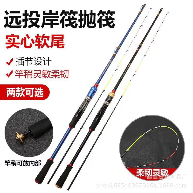 岸筏竿远投岸抛海伐竿软尾桥阀竿2.1米船筏桥钓竿实心灵敏竿稍供
