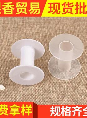 19号白色塑料线盘松紧线绳缠绕工字轮塑料连体式绕线卷筒工字轴