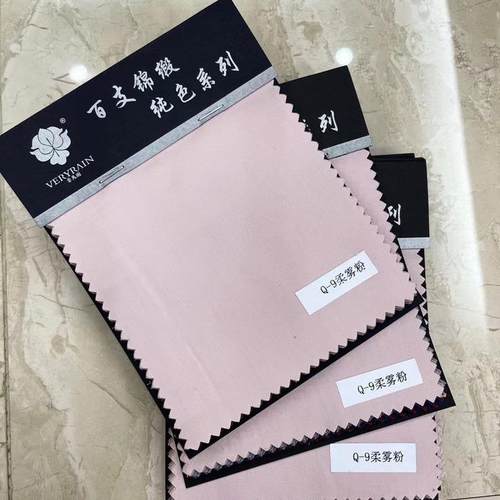 百支60支50支100支140支纯色全棉贡缎色卡拿样床品面料床单布料样
