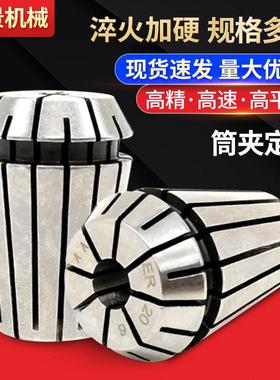 高精度er11弹簧筒夹雕刻机弹性数控机铣床筒夹厂家现货