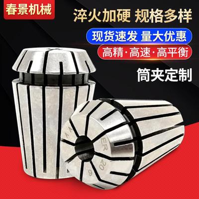 高精度er11弹簧筒夹雕刻机弹性数控机铣床筒夹厂家现货