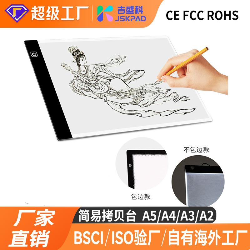 A4拷贝台专业描图绘画板临摹台A3发光板拷贝板厂家直供