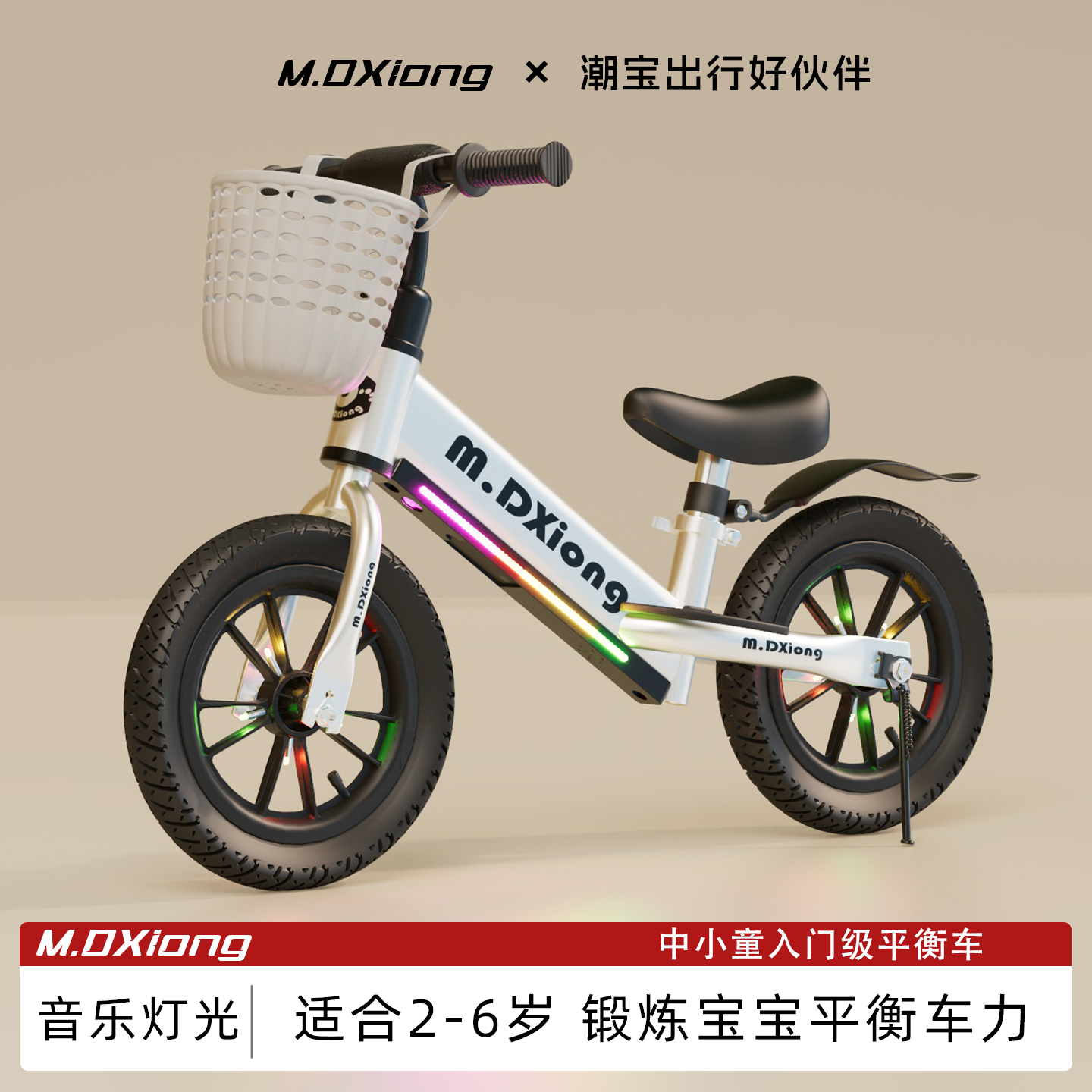 儿童平衡车1到3到6岁无脚踏自行车2岁入门男女孩平行车两轮滑步车