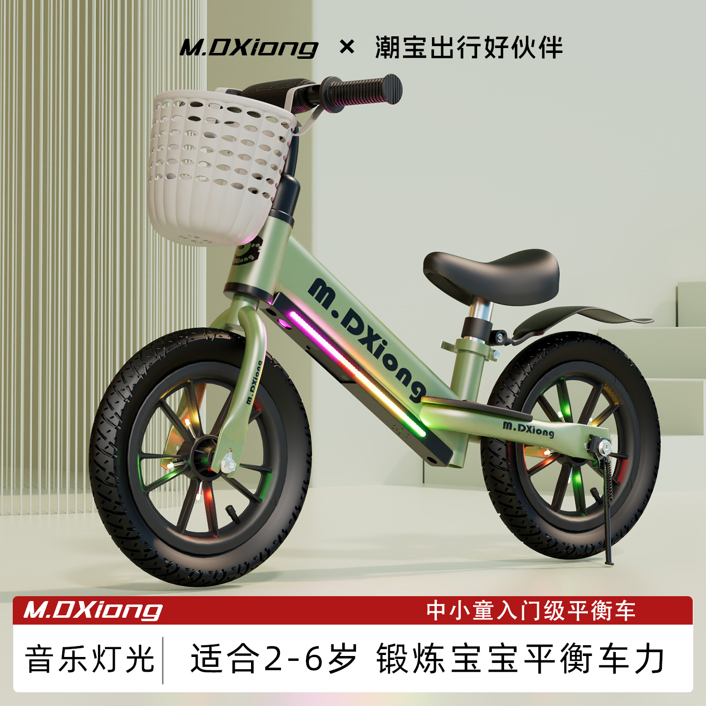 2025新款平衡车儿童1-3-6岁无脚踏自行车2岁入门两轮滑步车玩具车