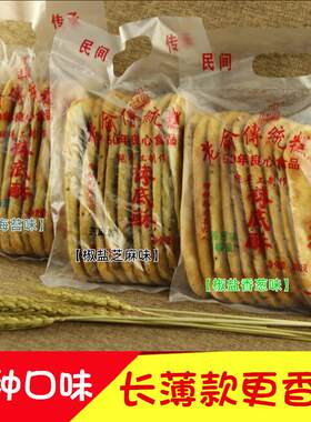 苏州特产糕点袜底酥鞋底饼周庄同里西塘朱家角特产超薄脆款新鲜