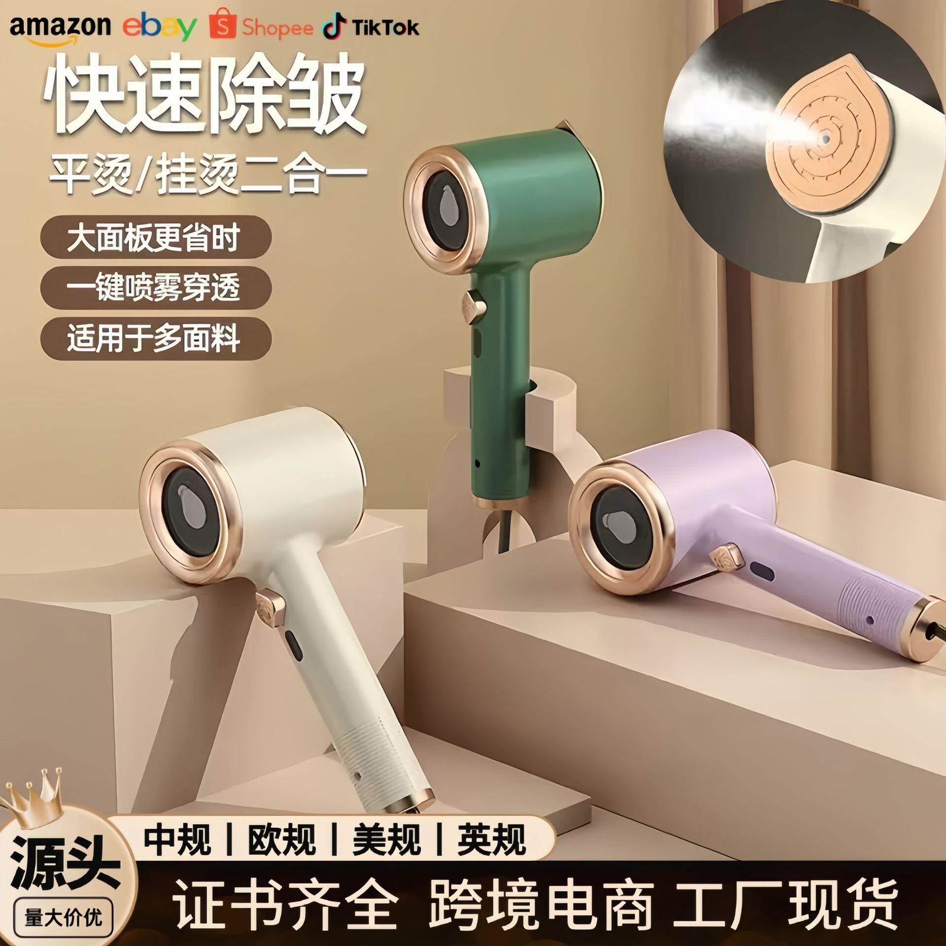 家用手持织物挂烫机旅行干湿两用便携熨烫机小型雾化立式电熨斗