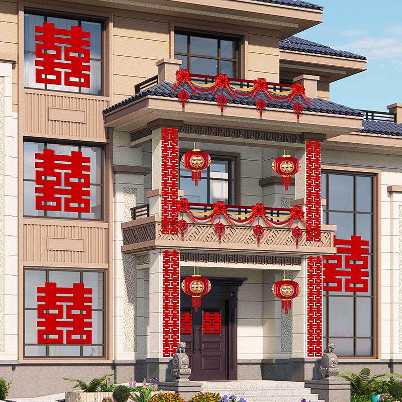 农村阳台结婚装饰女方婚礼别墅院子楼梯栏杆喜字拉花婚房布置套装