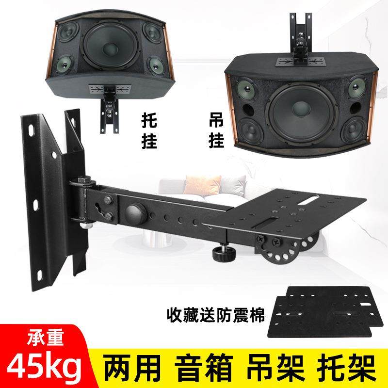 加厚加长专业卡包音箱吊架音箱壁挂架环绕音响支架托架直销