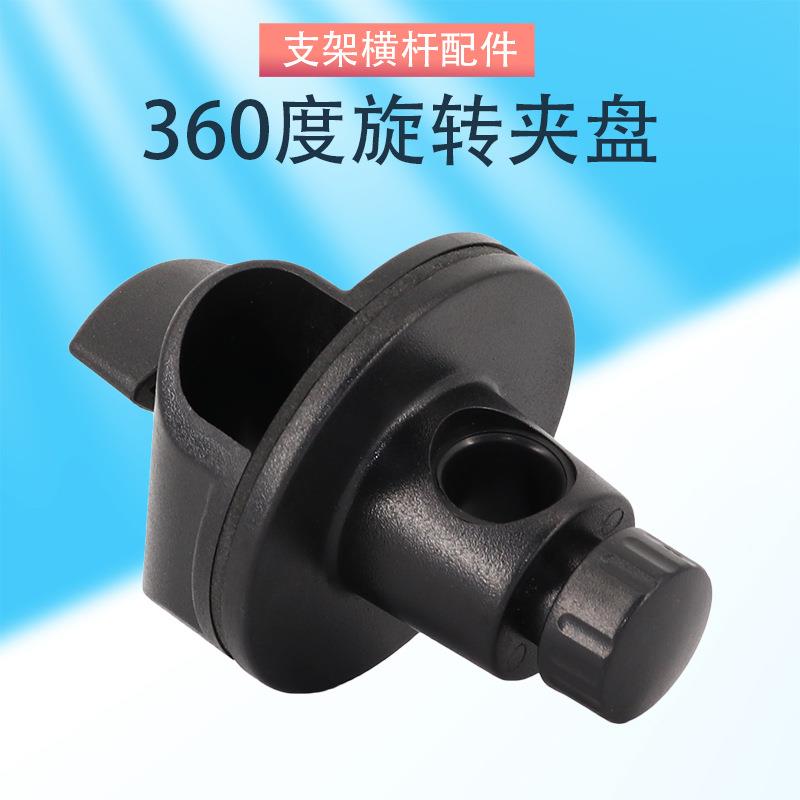 桌面落地支架配件横杆夹盘通用麦克风手机横臂转盘直播设备零件