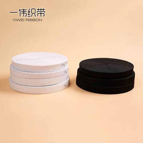 厂家现货钩编松紧带0.3cm-10cm橡筋针织宽扁平纹裤腰松紧带