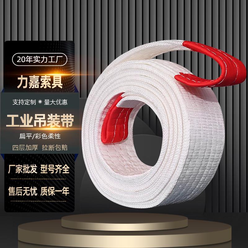 丙纶国标吊装带3吨5吨10t工业扁平吊装带加厚行车起重吊带拖车绳