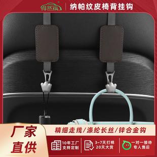 跨境车载座椅车挂挂钩多功能皮革椅背挂钩挂件汽车内饰用品 新款