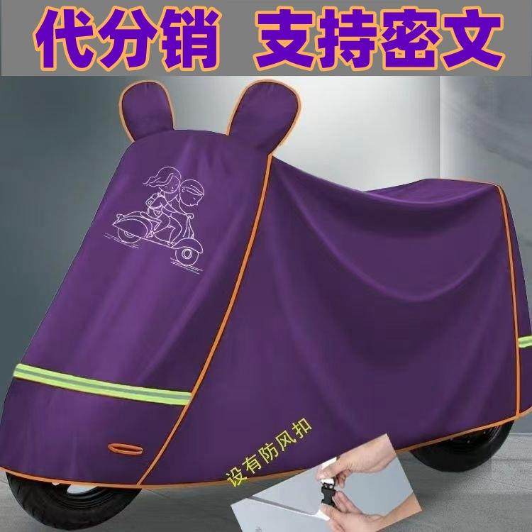 升级加厚牛津车罩晴雨两用防晒防水防尘电动车自行车摩托车车罩