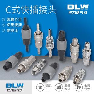 快速接头气枪配件 快速接头自锁SP20母头PP20公头快插气枪C式