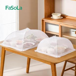 FaSoLa菜罩家用神器可折叠防苍蝇网罩盖菜餐桌罩剩饭菜罩子食物罩