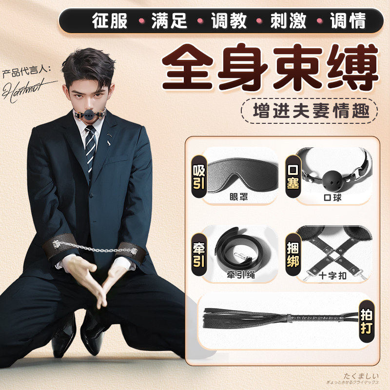 SM刑具调教男奴情趣用品大尺度地狱级捆绑束缚重口味手铐口球套装
