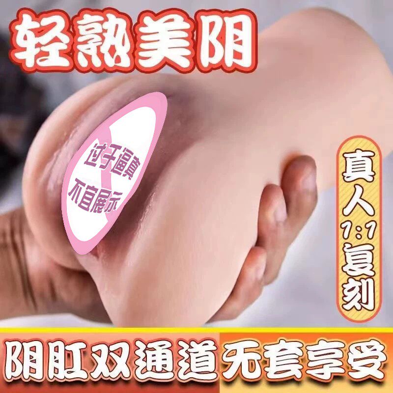 情趣飞机杯男用自慰器1比1真实复刻阴道肉感紧致逼真纹理倒模名器