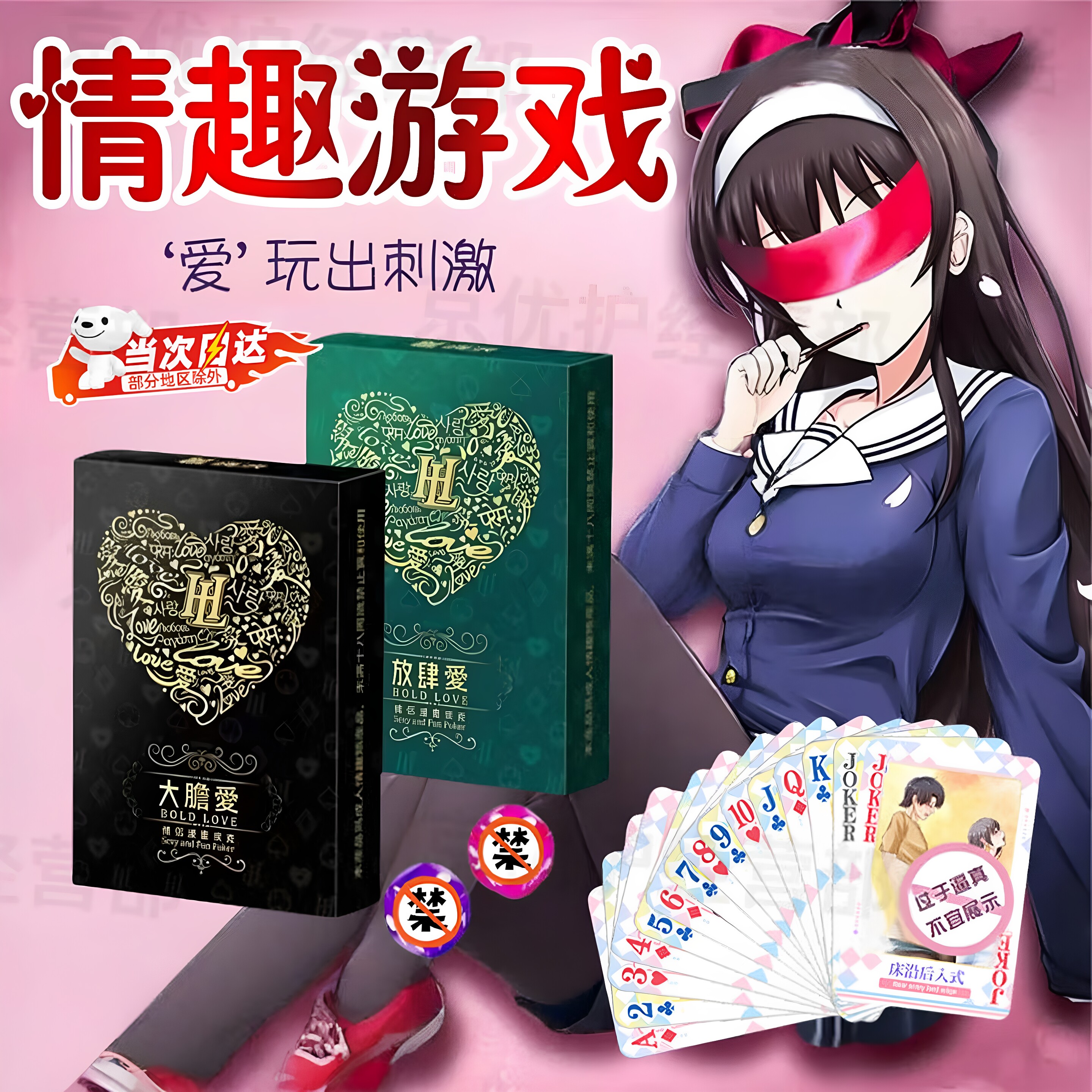 房事姿势大全扑克牌游戏夫妻床上辅助性玩具情侣约会挑逗男友道具