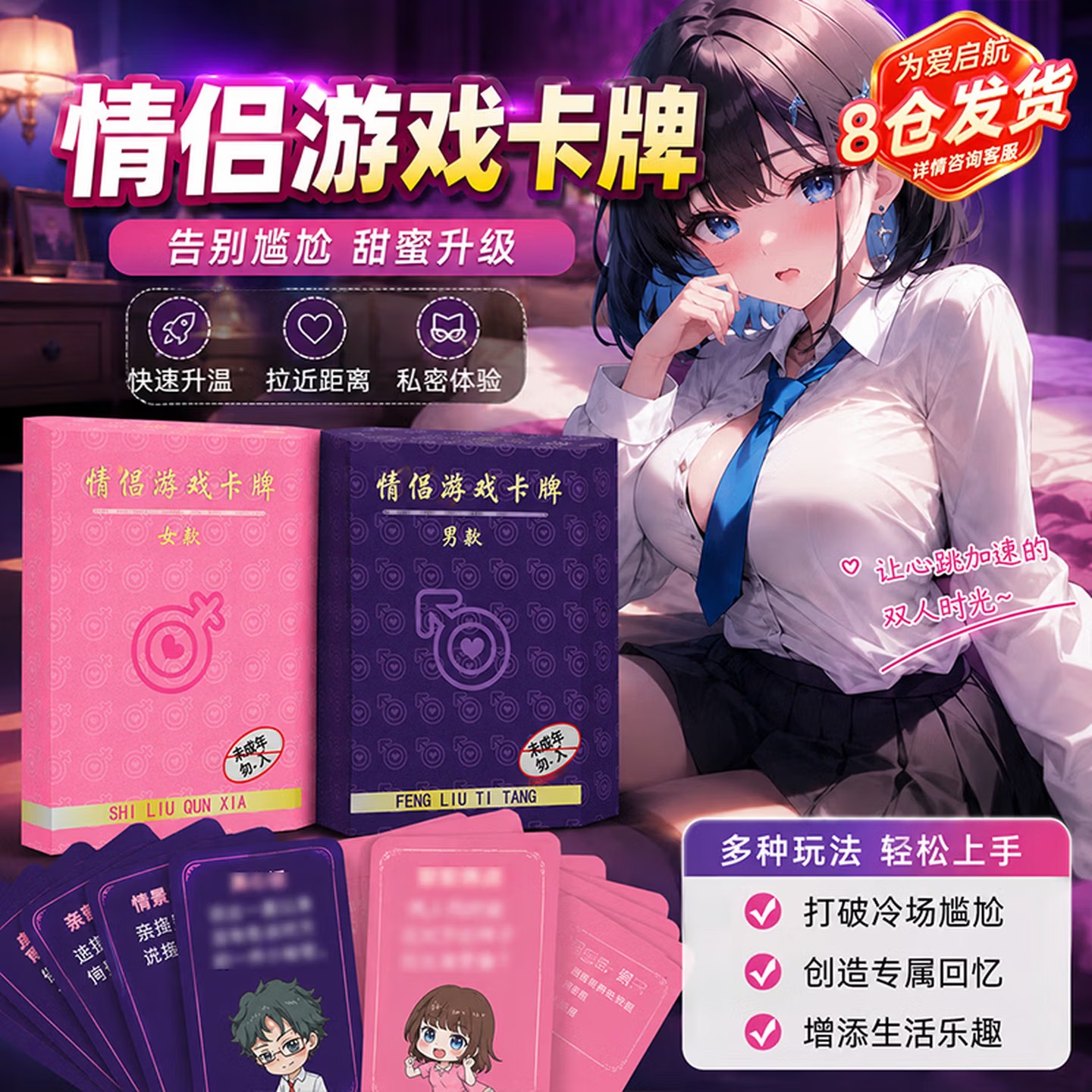情侣游戏扑克卡牌夫妻双人互动升温调情趣房事助爱挑逗男人性道具
