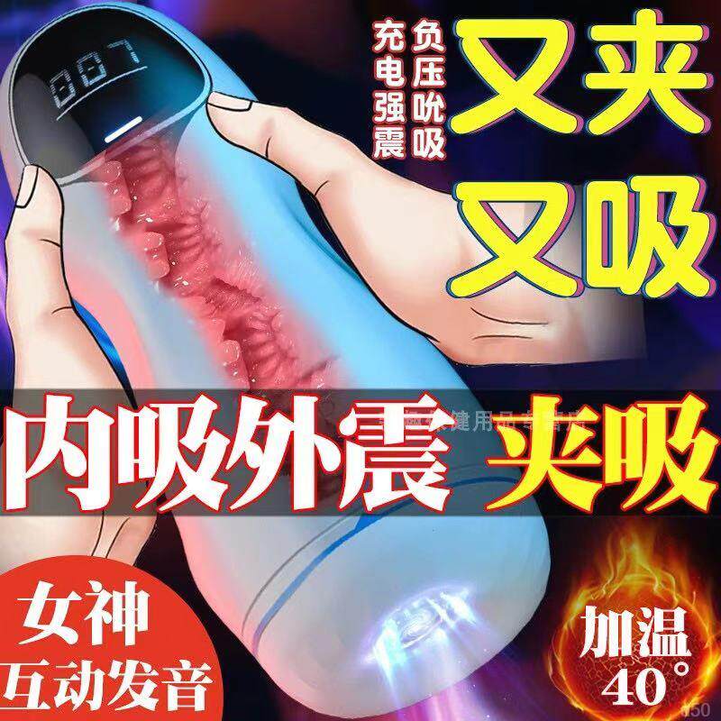 全自动伸缩加热震动飞机杯可男用插入圣杯解压神器情趣玩具斐济杯