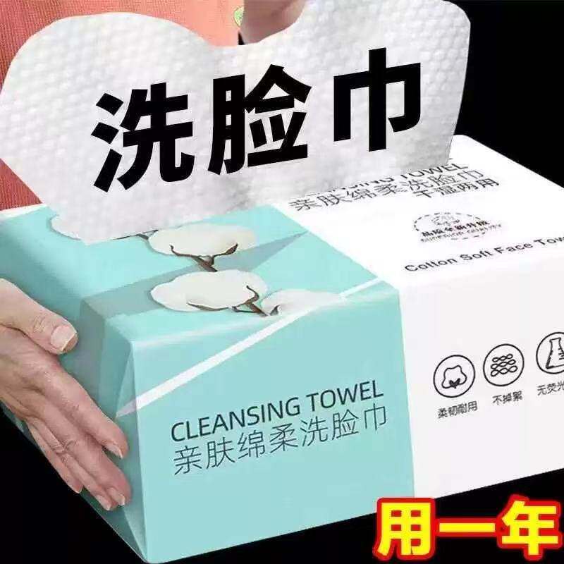 一次性洗脸巾吸水不掉毛纸巾柔巾婴儿专用洁面加大加厚擦脸巾