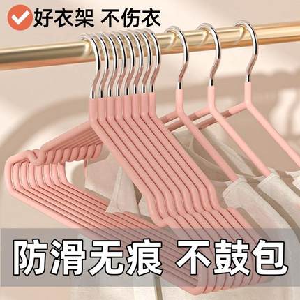 衣架加厚加粗加大家用挂衣无痕成人宿舍用学生大号晾衣服挂架撑子