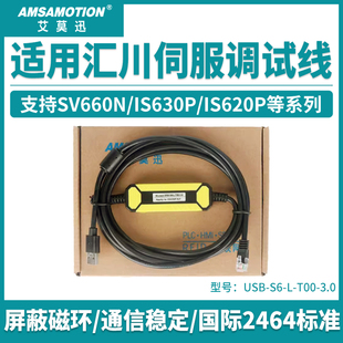 SV660N T00 630P驱动伺服调试下线线USB 3.0 适用汇川IS620P