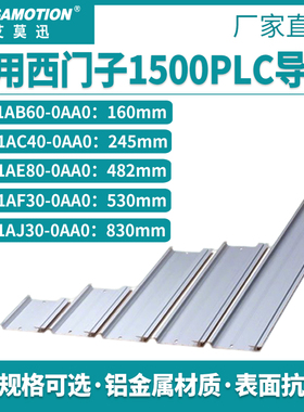 适用西门子S7-1500PLC安装DIN导轨底板固定板 6ES7590-1AB60-0AA0