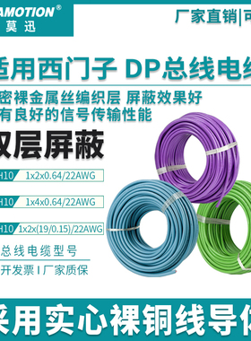 适用西门子Profibus总线电缆485DP电缆6XV1830-0EH10/2AH10/3EH10