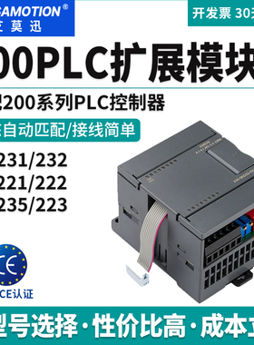 艾莫迅200PLC扩展模块模拟量0-20mA输入输出 EM231/232/235-0KD22