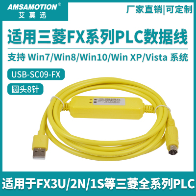 USB转圆头8针USB-SC09-FX