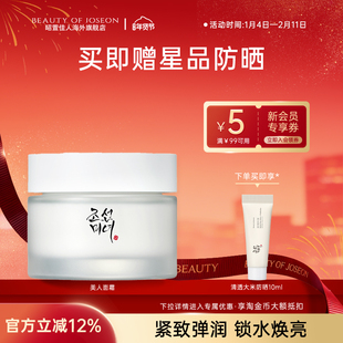 Beauty of Joseon昭萱佳人美人面霜紧致滋润深层补水水润保湿