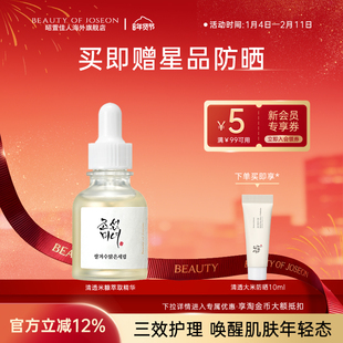 Beauty of Joseon昭萱佳人清透米糠萃取精华深层滋养保湿精华