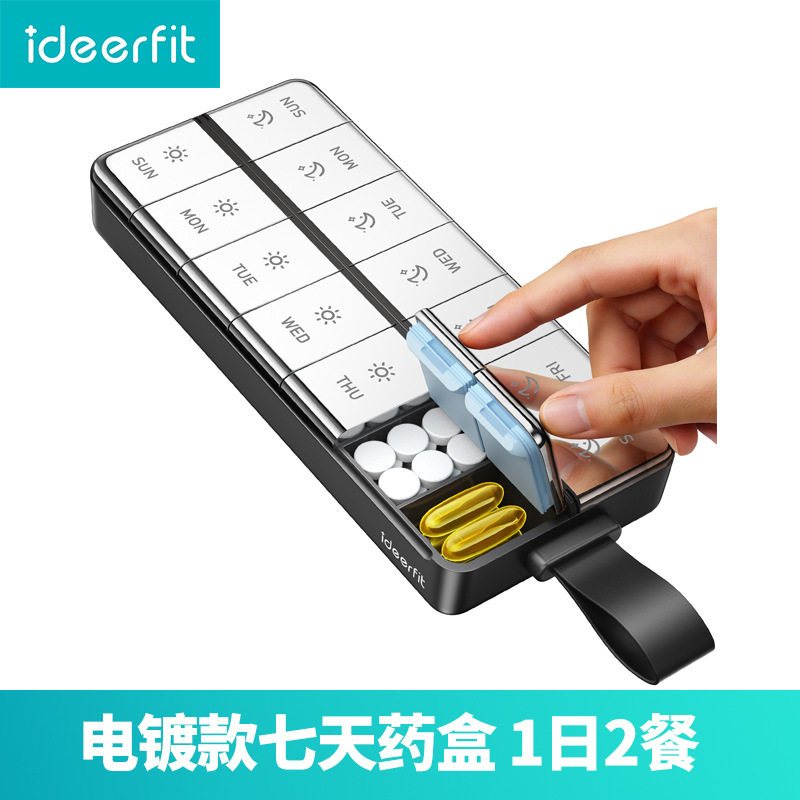 高品质电镀款一周七格便携药盒随