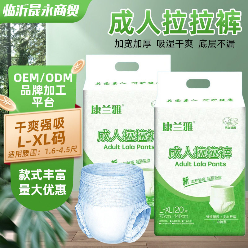 外贸出口老人护理纸尿裤尿不湿男