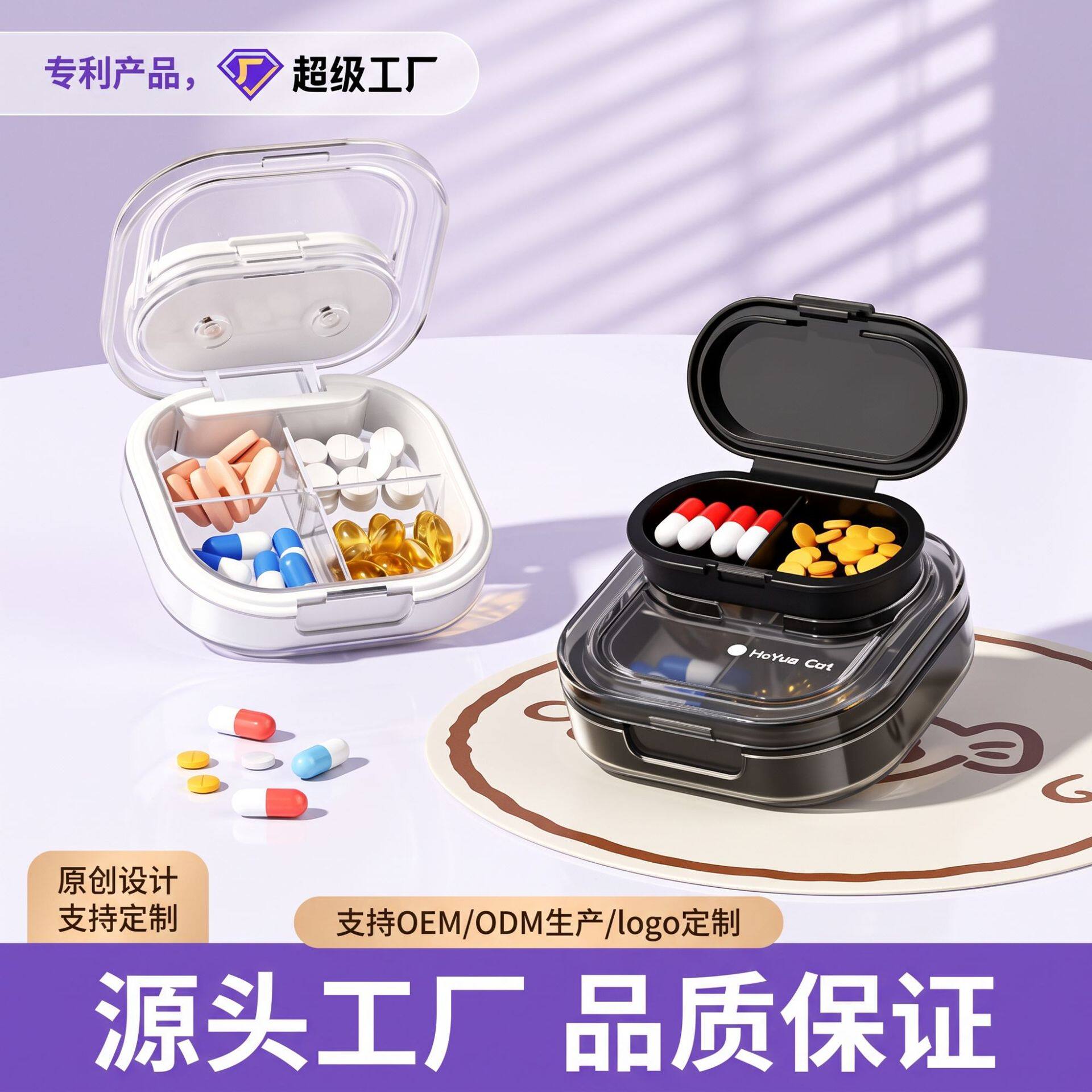 加工定制磨砂磁吸药盒一日三餐密