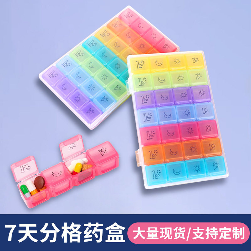 一周7天分格便携大容量药盒