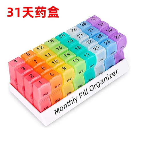 大容量便捷药盒32格31天一个月