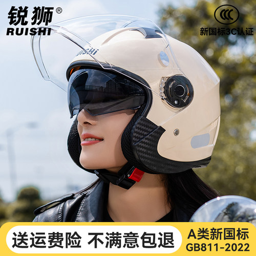 锐狮电动车摩托车头盔四季通用