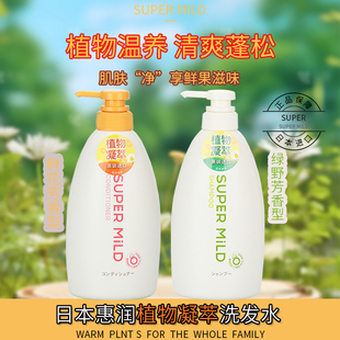 日本惠润洗发水绿野芳香蓬松洗发露柔顺改善毛躁无硅油官方正品