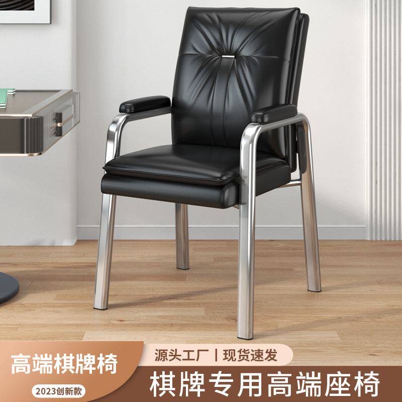 麻将椅子麻将馆棋牌室专用舒服家用办公椅靠背会议久坐电脑桌凳子