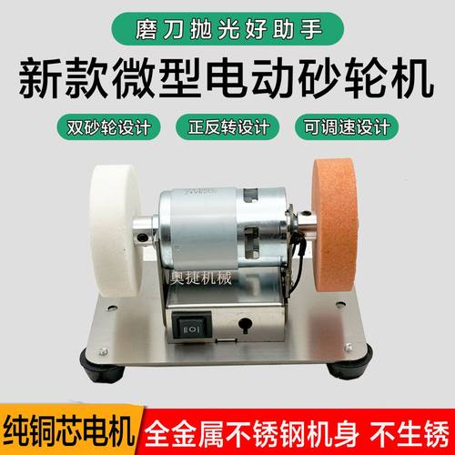 磨刀机神器砂轮机小型家用台磨电机微型抛光电动沙轮磨片磨石打磨