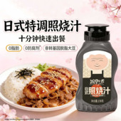 洞野君日式 风味 风味照烧汁关东煮调味料寿喜烧火锅底料便利店同款