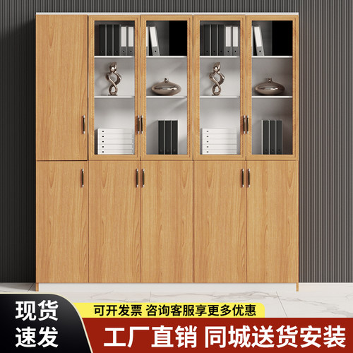 成都文件柜木质带玻璃带锁立柜收纳柜现代办公室配套书柜资料柜