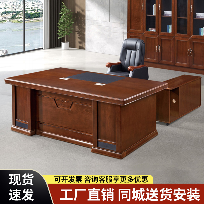 办公家具老板桌实木皮油漆大班台高端总裁经理办公室办公桌椅组合