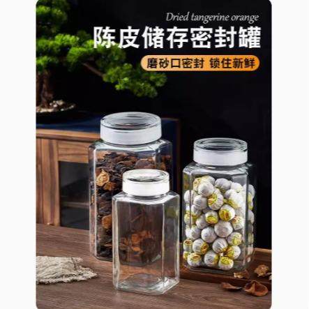 【】玻璃罐陈皮密封罐大罐子圆形杂粮防潮广口磨砂口收纳瓶子