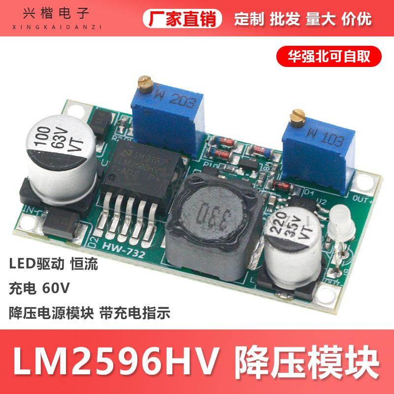 LM2596HV可调降压电源模块恒流恒压LED灯驱动器锂电池充电稳压板