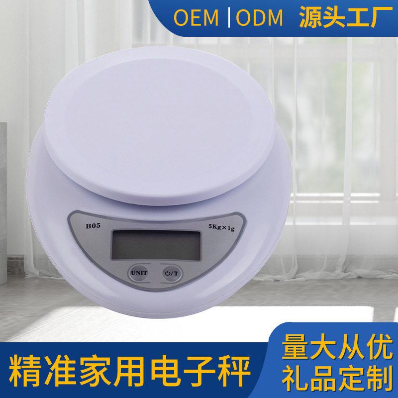 厂家B05家用电子称厨房秤迷你便携精准克称烘焙工具电子秤