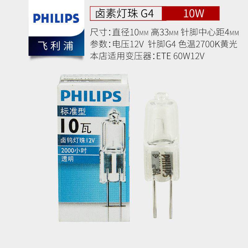 G4插脚12v低压20W10W水晶灯射灯米泡G6.35卤素灯珠12V50W
