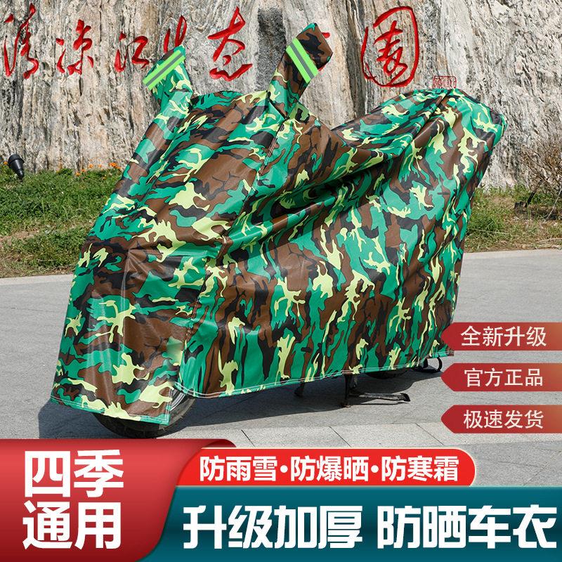 四季通用防晒罩防雨罩防尘罩摩托车电动车车衣电车车罩防水